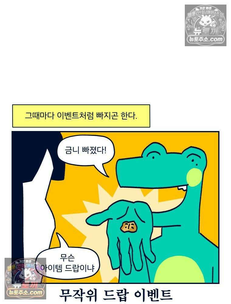 슬프게도 이게 내 인생 시즌4 45화 루프는 끝나지 않아 9