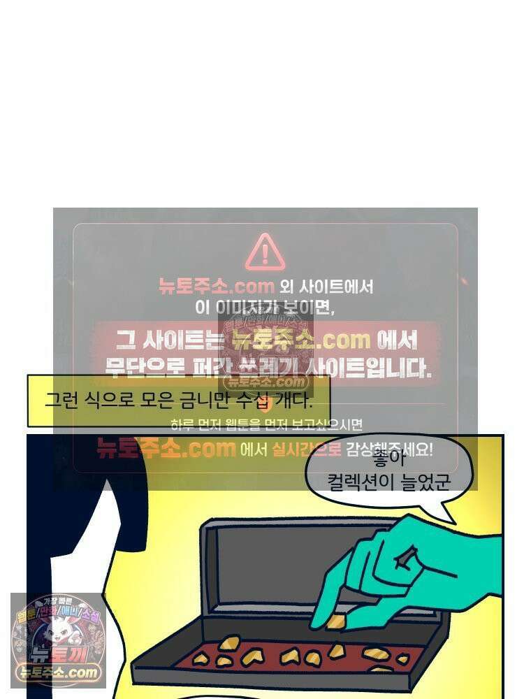 슬프게도 이게 내 인생 시즌4 45화 루프는 끝나지 않아 10