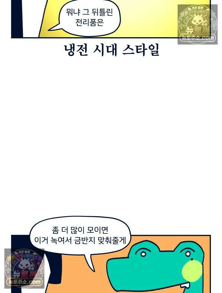 슬프게도 이게 내 인생 시즌4 45화 루프는 끝나지 않아 11