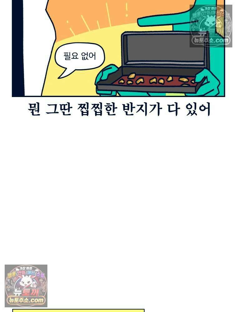 슬프게도 이게 내 인생 시즌4 45화 루프는 끝나지 않아 12