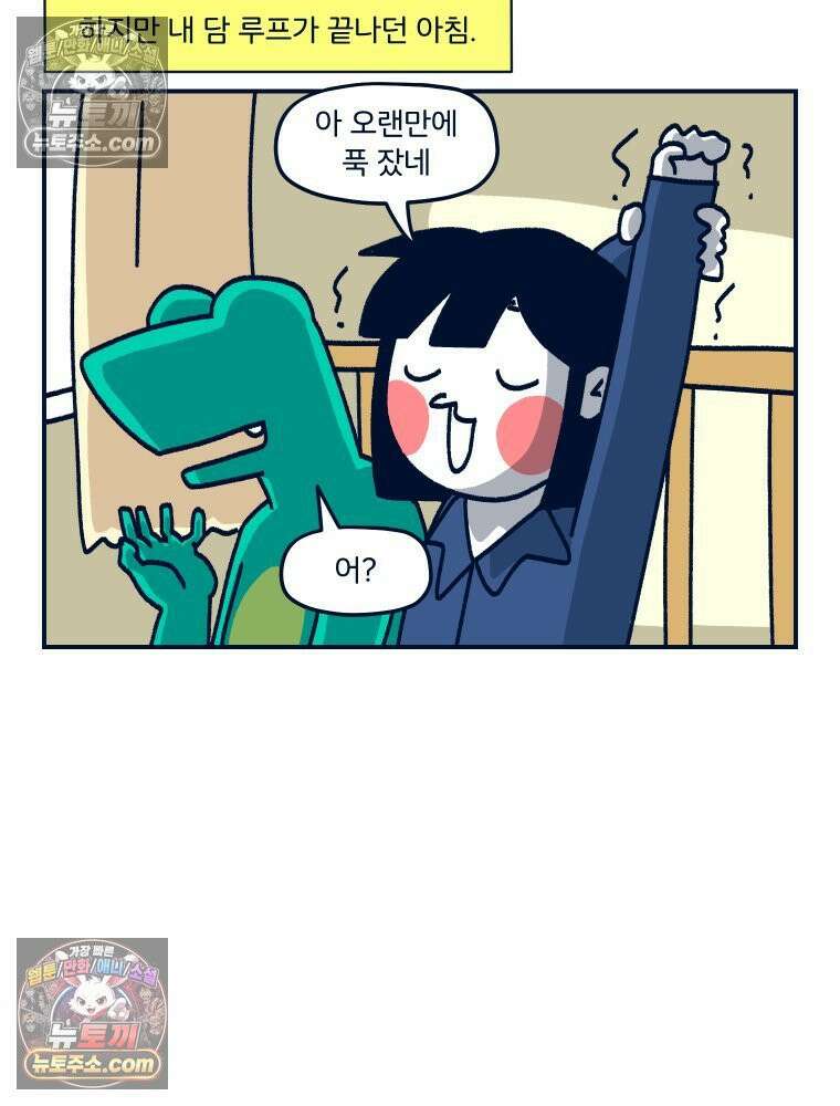슬프게도 이게 내 인생 시즌4 45화 루프는 끝나지 않아 13