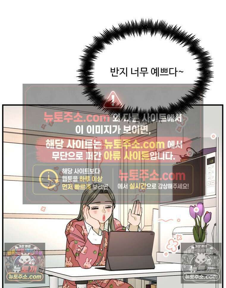 서른하나 고．독．사 그녀들 94화 4