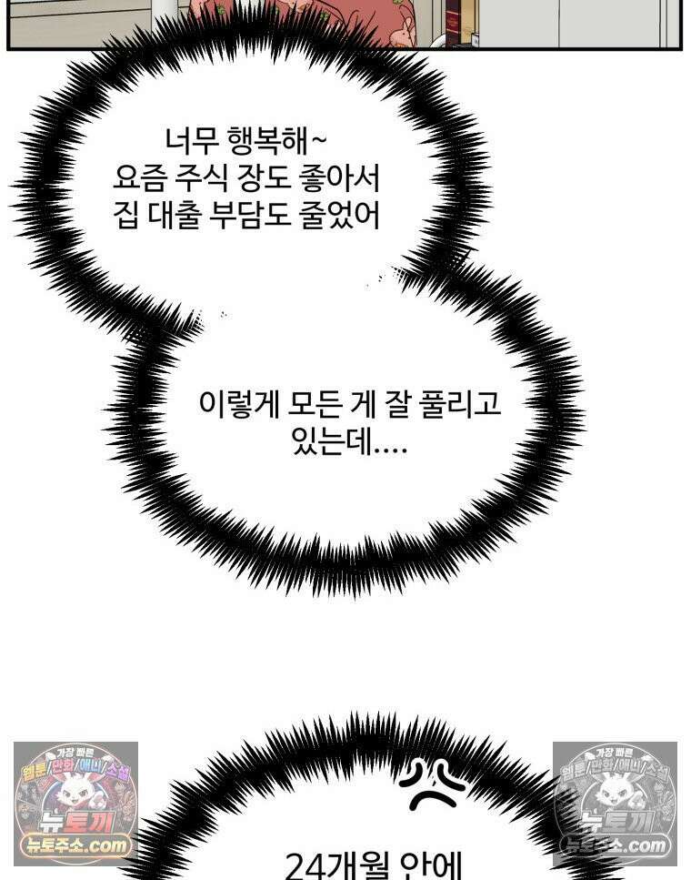 서른하나 고．독．사 그녀들 94화 5