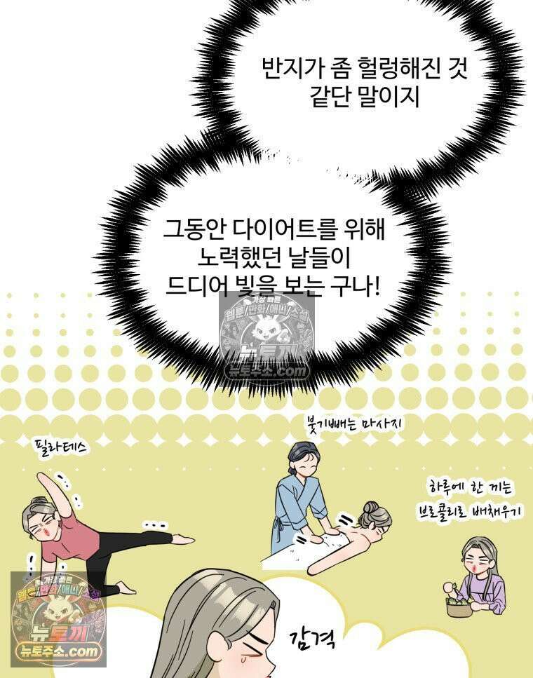 서른하나 고．독．사 그녀들 94화 9