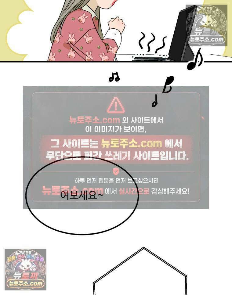 서른하나 고．독．사 그녀들 94화 10