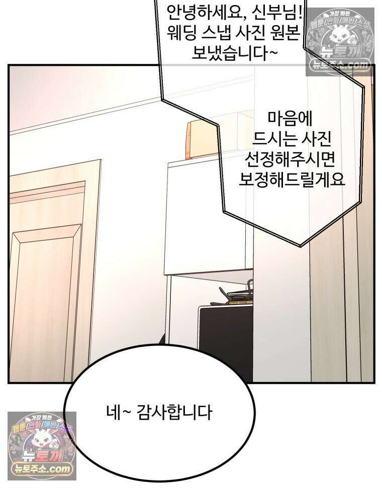 서른하나 고．독．사 그녀들 94화 11