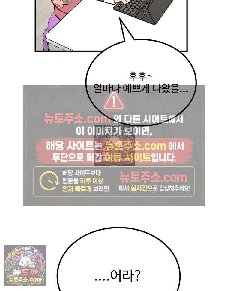 서른하나 고．독．사 그녀들 94화 13