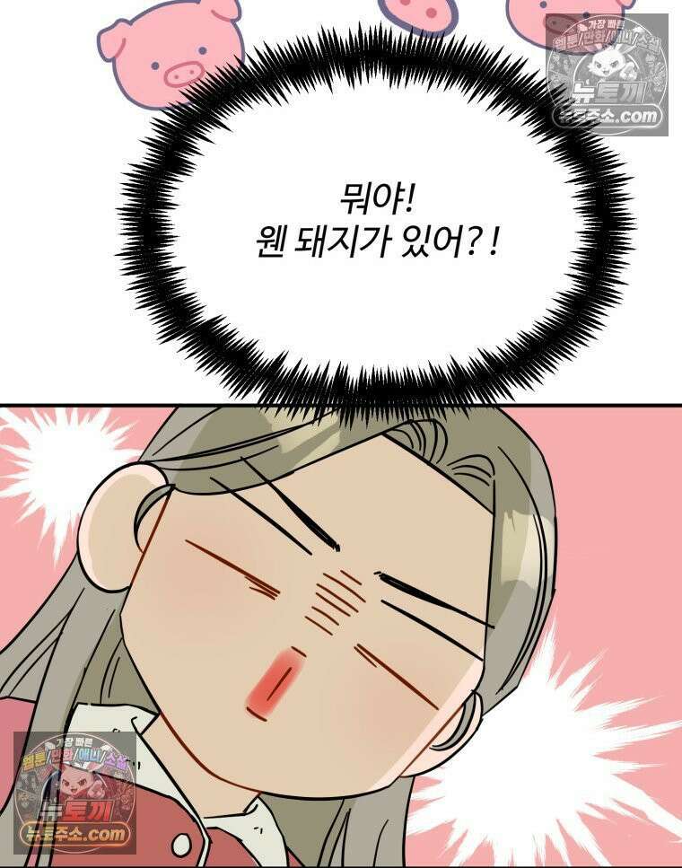 서른하나 고．독．사 그녀들 94화 18