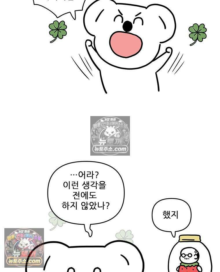 코알랄라 176화 밀키트 롤롤소시지 파스타 6