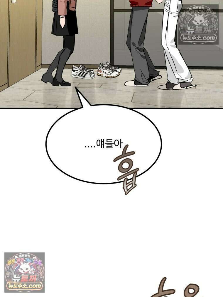 서른하나 고．독．사 그녀들 101화 3