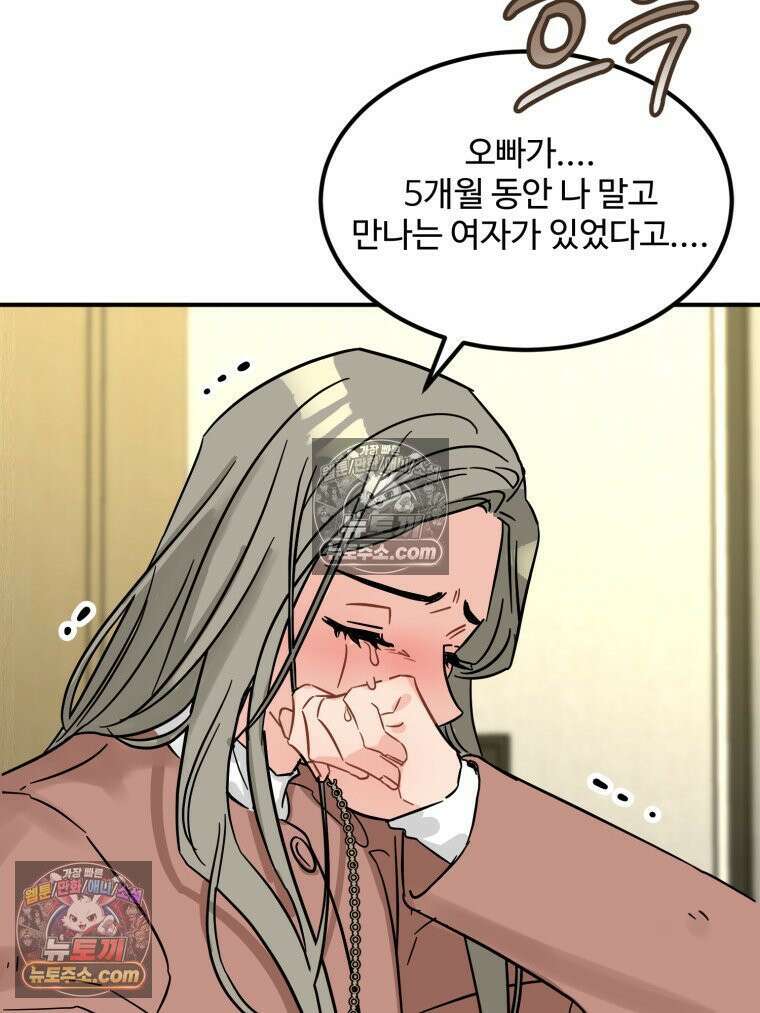 서른하나 고．독．사 그녀들 101화 4