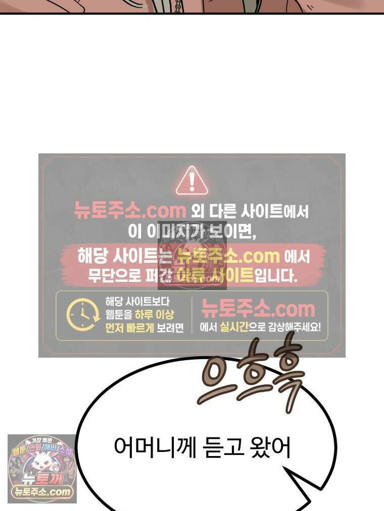 서른하나 고．독．사 그녀들 101화 5