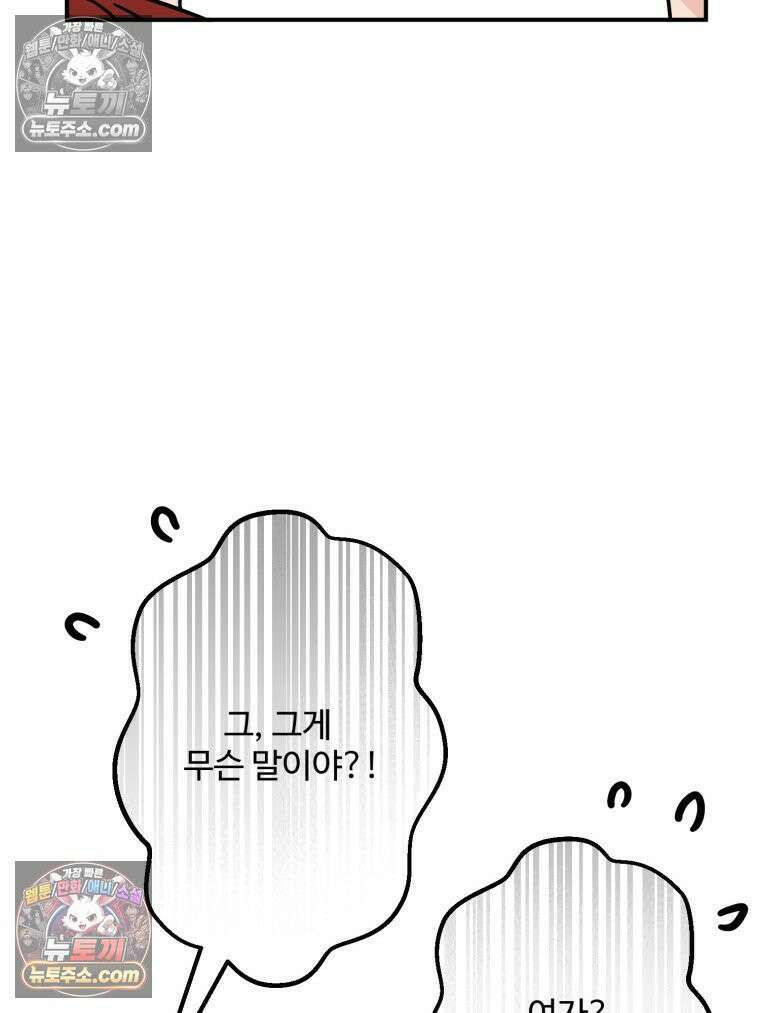 서른하나 고．독．사 그녀들 101화 7