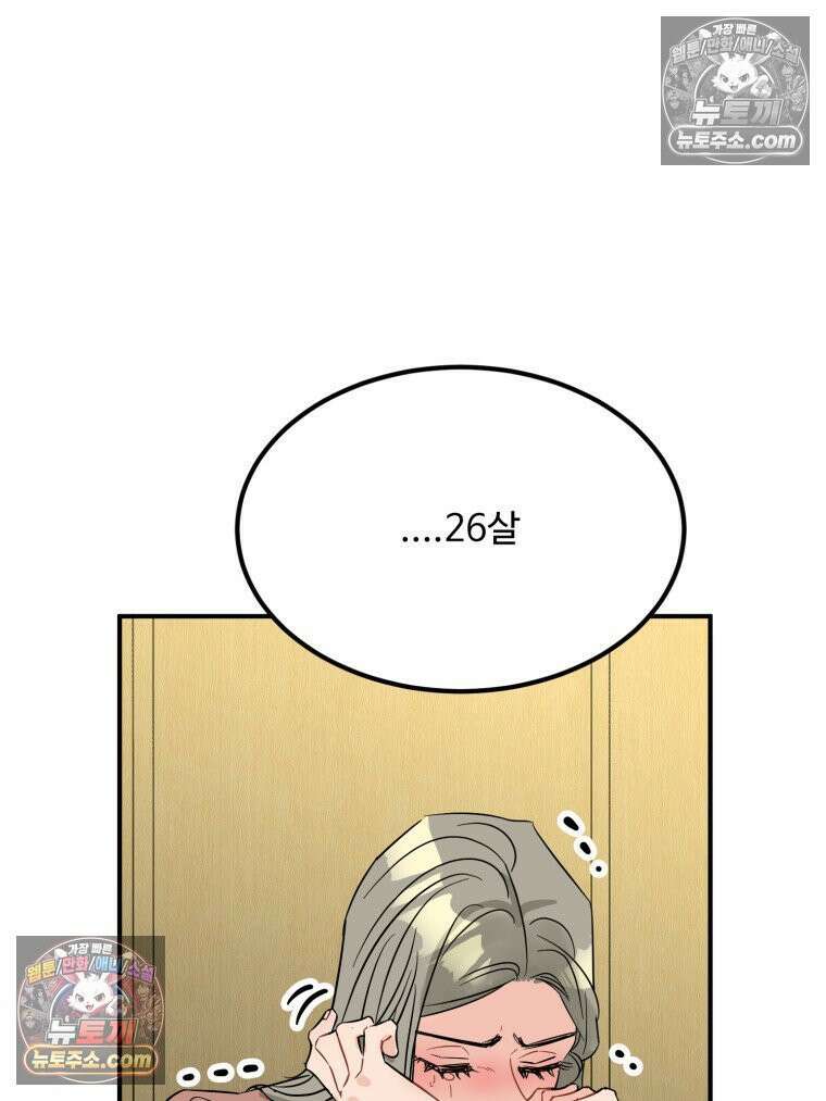 서른하나 고．독．사 그녀들 101화 9