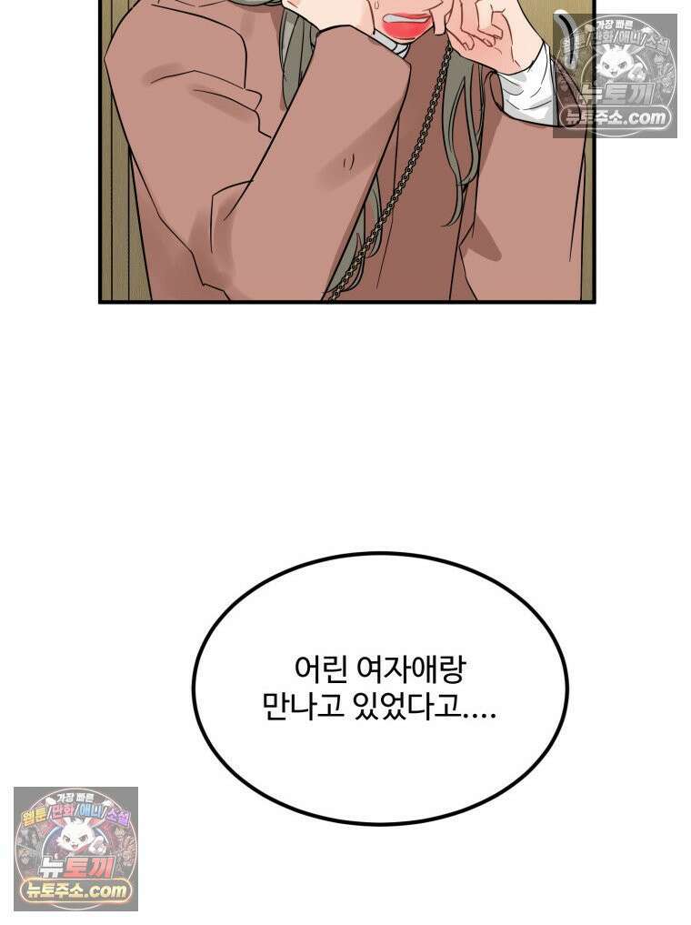 서른하나 고．독．사 그녀들 101화 10