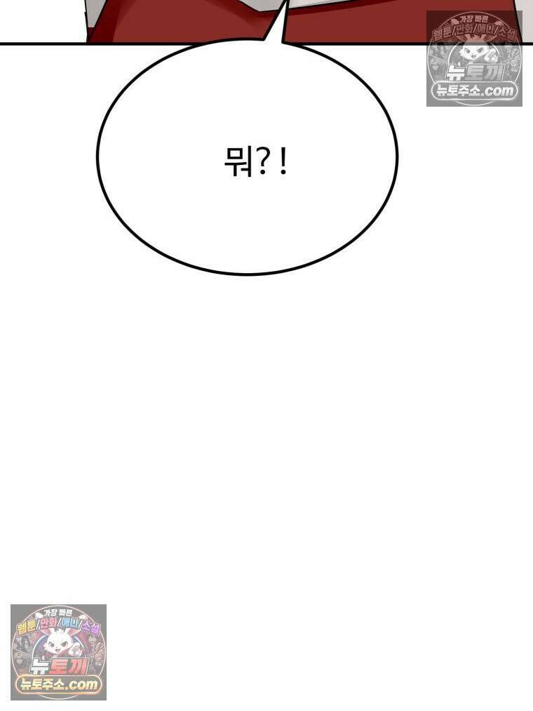 서른하나 고．독．사 그녀들 101화 12