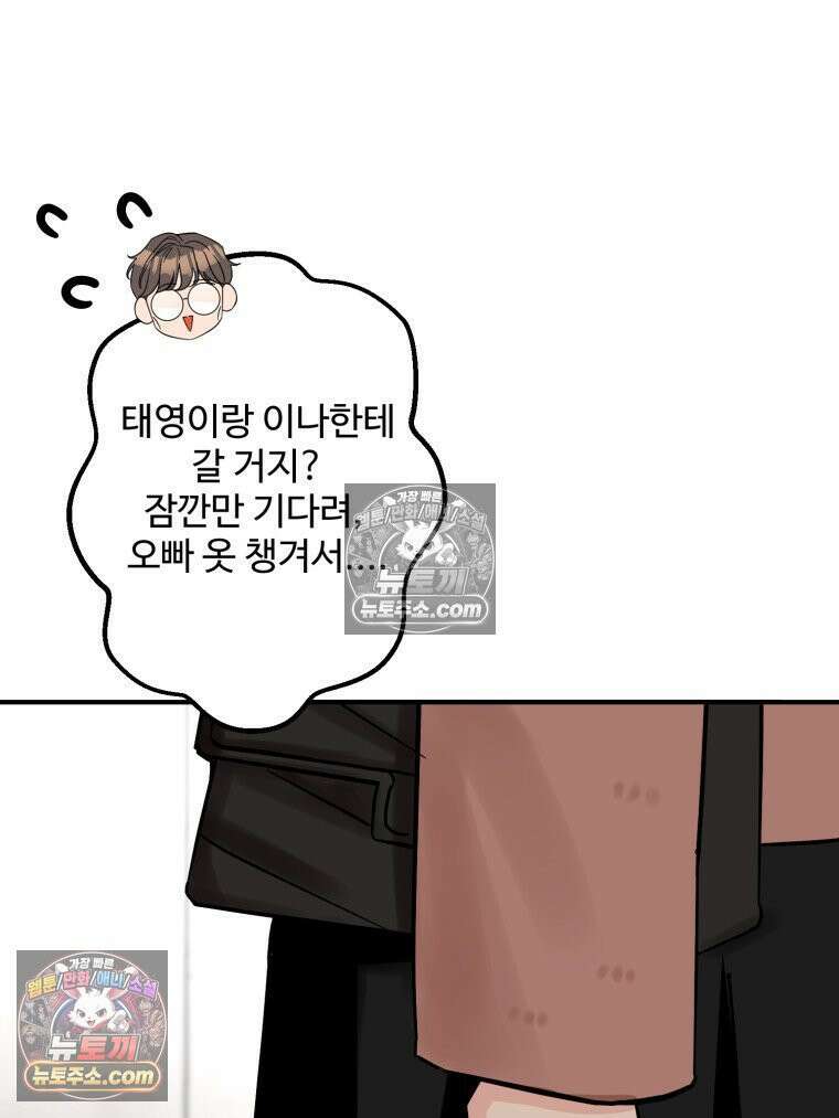 서른하나 고．독．사 그녀들 101화 19