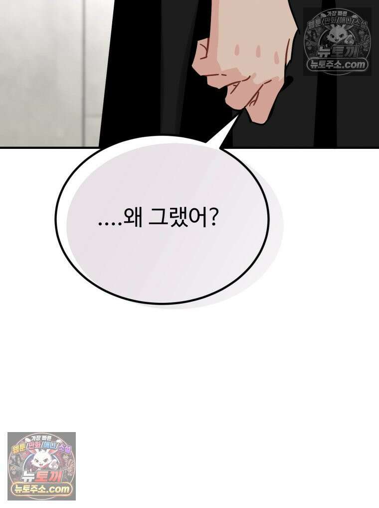 서른하나 고．독．사 그녀들 101화 20