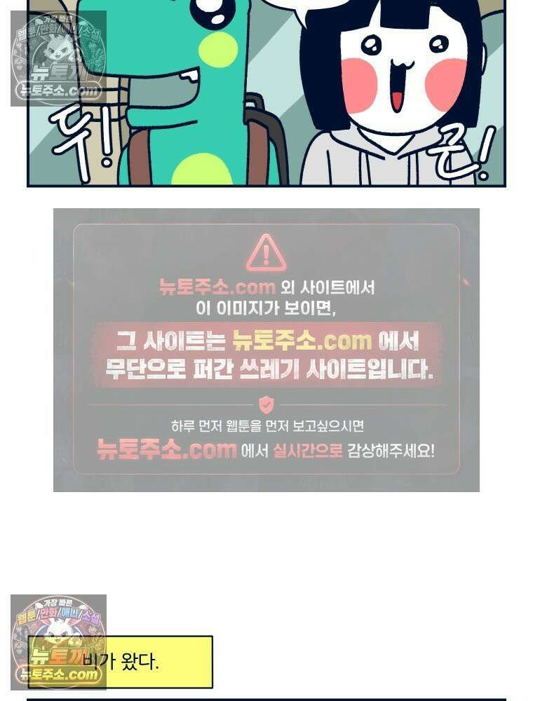 슬프게도 이게 내 인생 시즌4 55화 신혼여행 in 파리 4