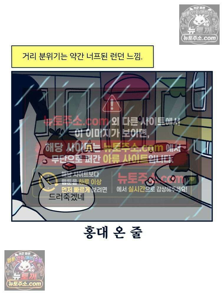 슬프게도 이게 내 인생 시즌4 55화 신혼여행 in 파리 6