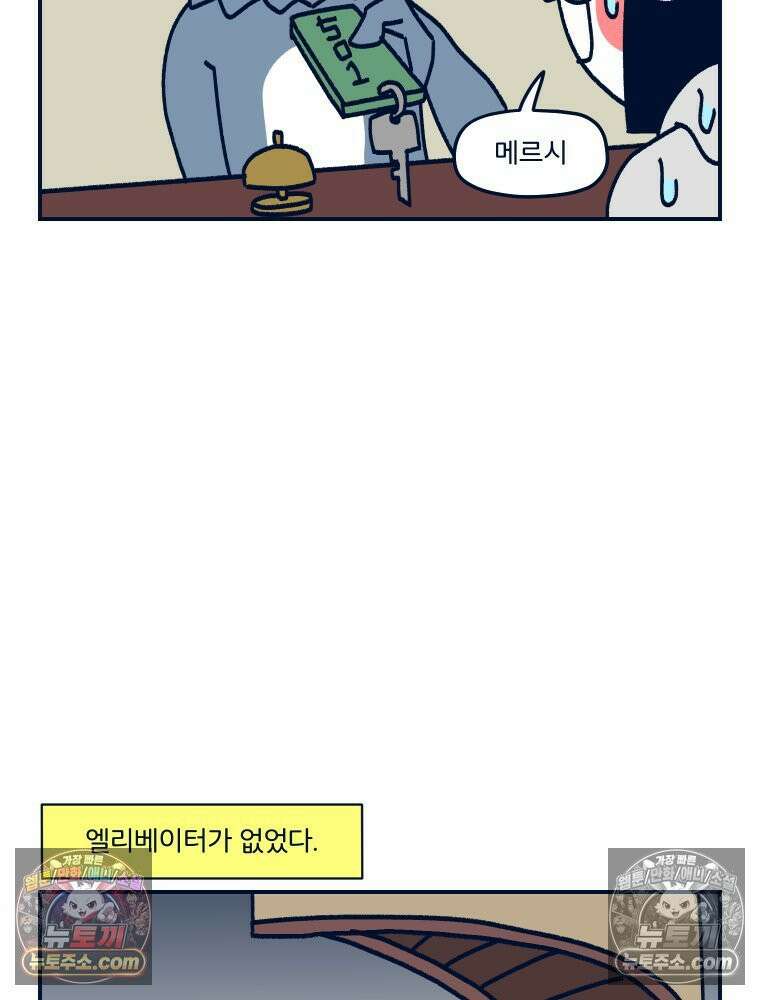 슬프게도 이게 내 인생 시즌4 55화 신혼여행 in 파리 9