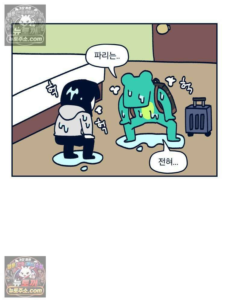슬프게도 이게 내 인생 시즌4 55화 신혼여행 in 파리 11