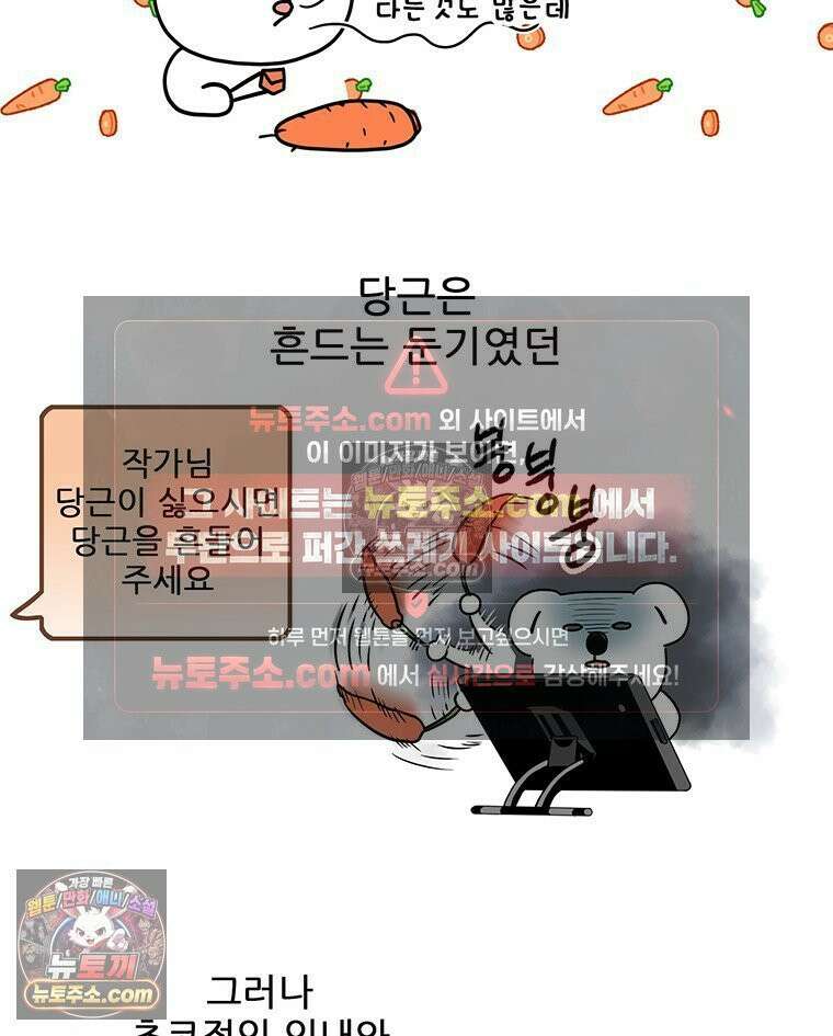 코알랄라 183화 그릴드 당근 2