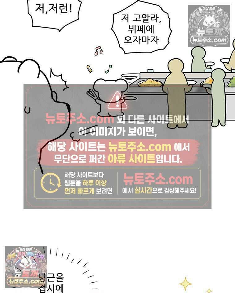 코알랄라 183화 그릴드 당근 5