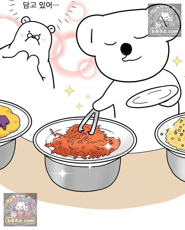 코알랄라 183화 그릴드 당근 6