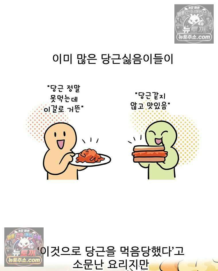 코알랄라 183화 그릴드 당근 12