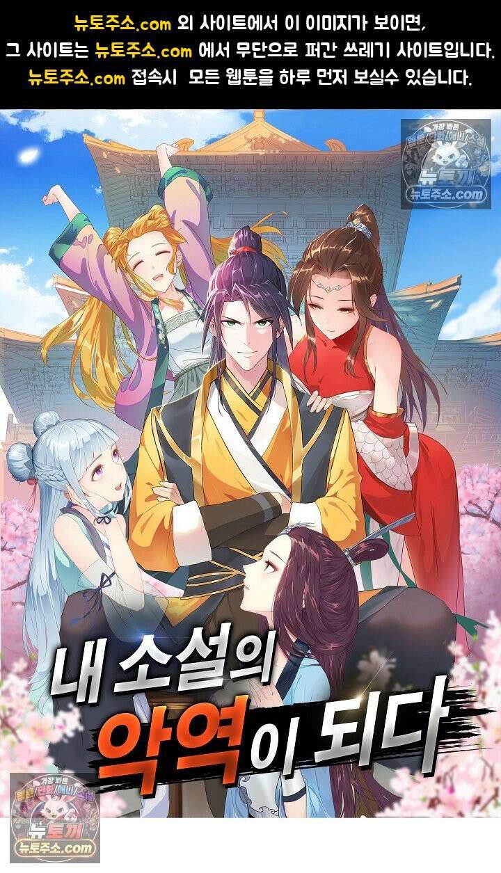 내 소설의 악역이 되다 223화 1