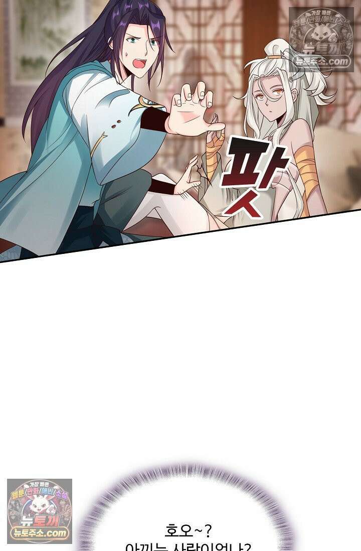 내 소설의 악역이 되다 223화 3