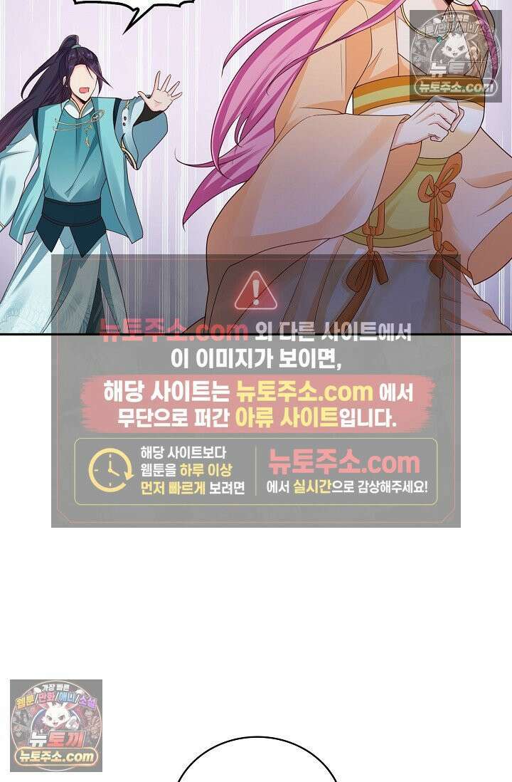 내 소설의 악역이 되다 223화 6