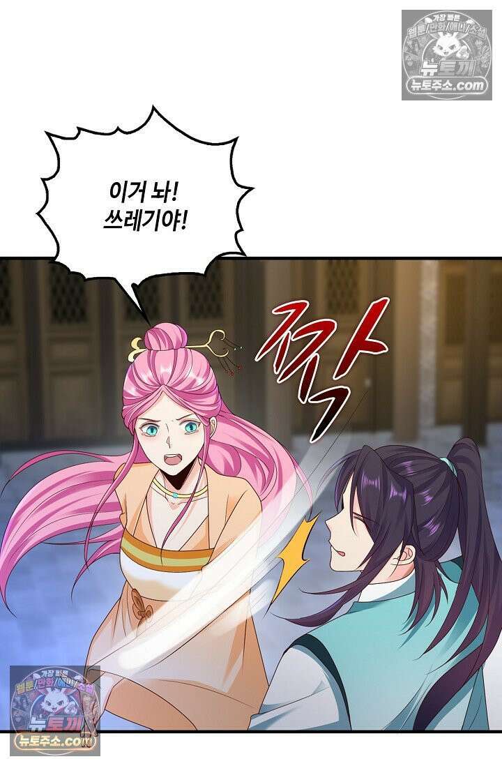 내 소설의 악역이 되다 223화 8