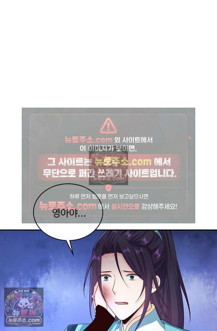내 소설의 악역이 되다 223화 9
