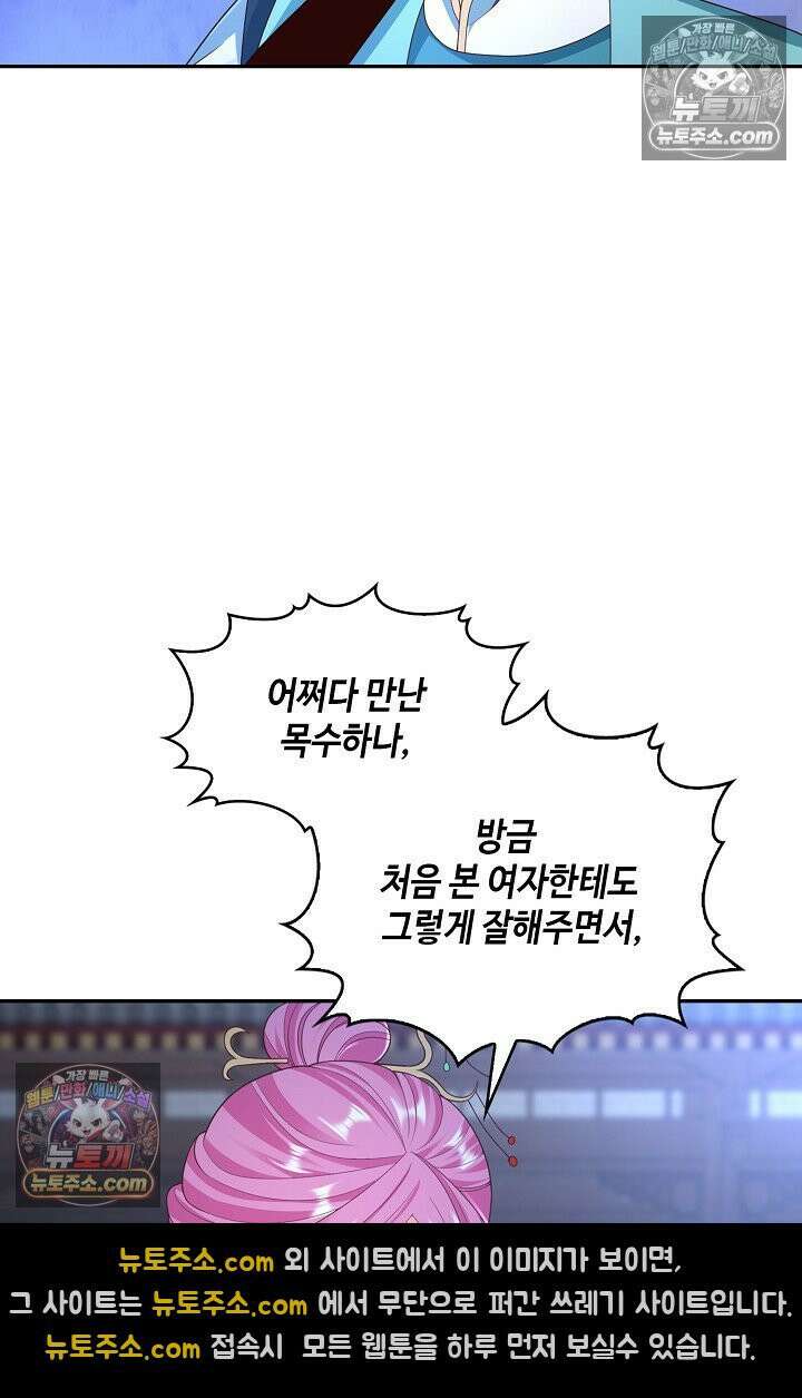 내 소설의 악역이 되다 223화 10