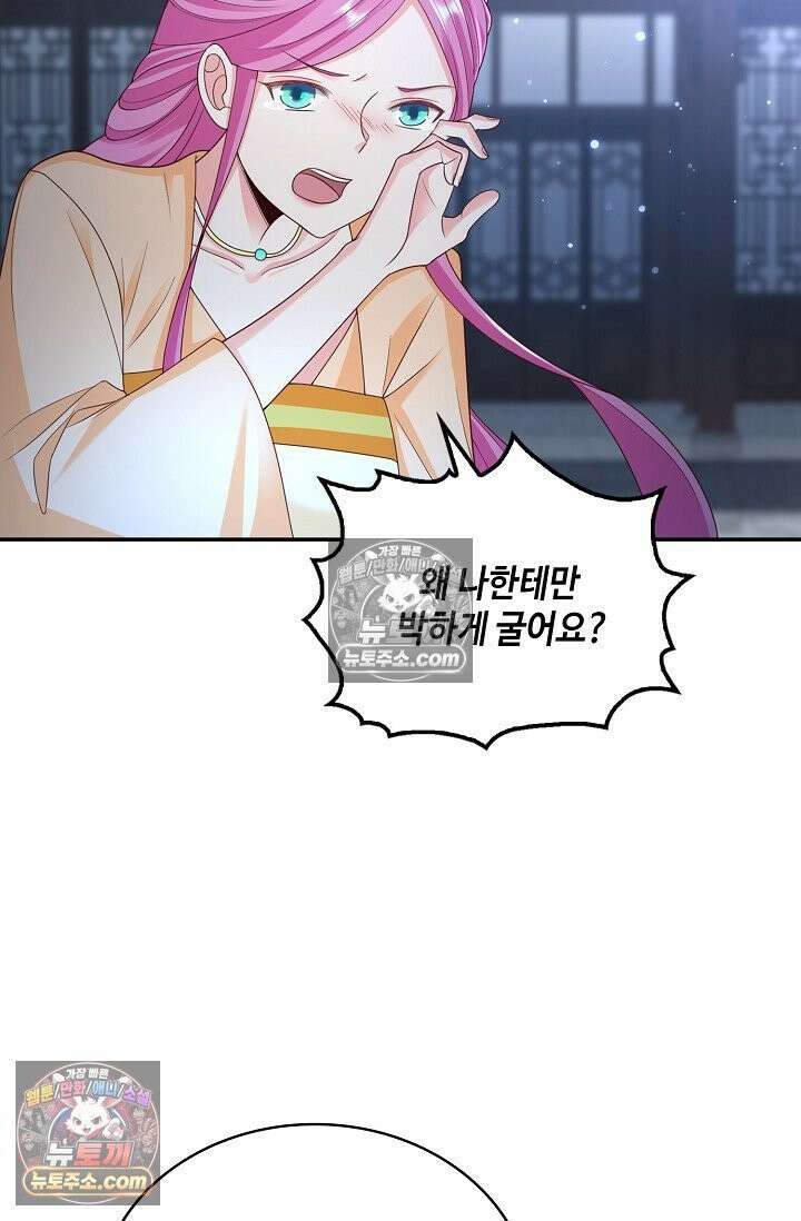 내 소설의 악역이 되다 223화 11