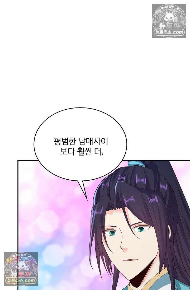 내 소설의 악역이 되다 223화 13