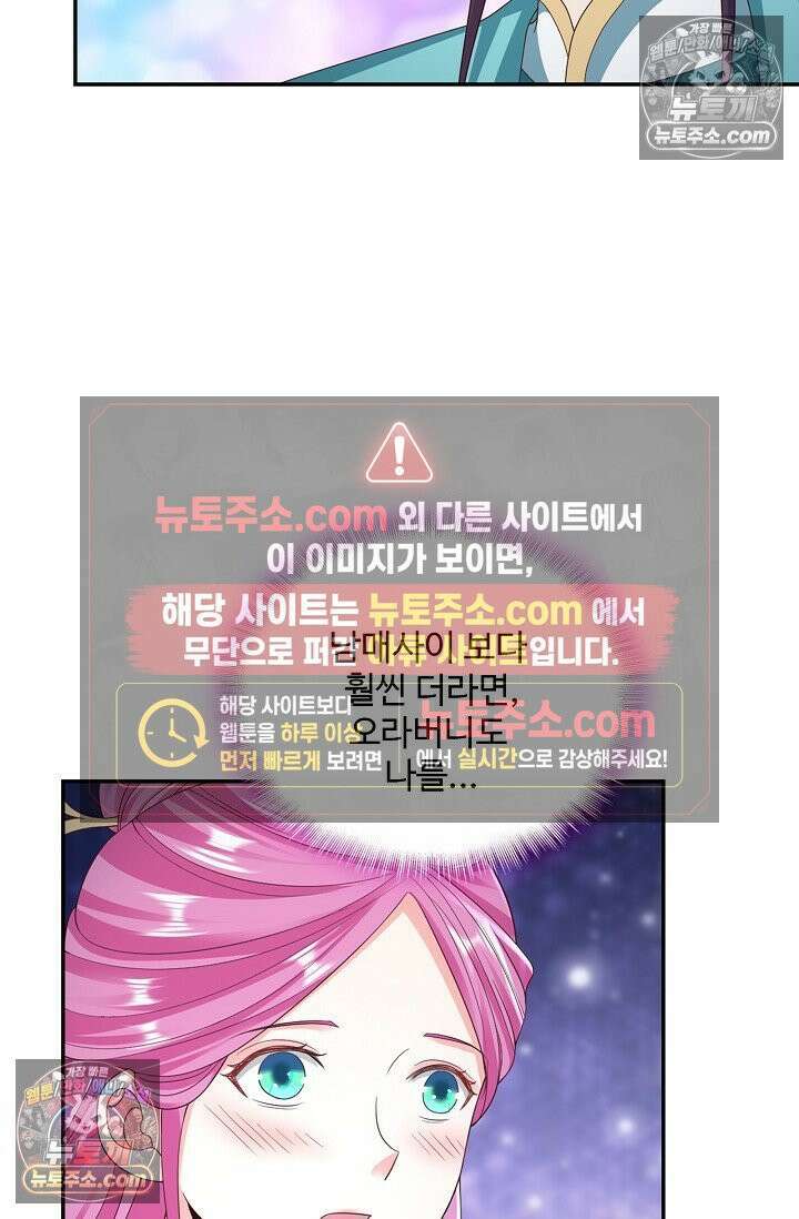 내 소설의 악역이 되다 223화 14