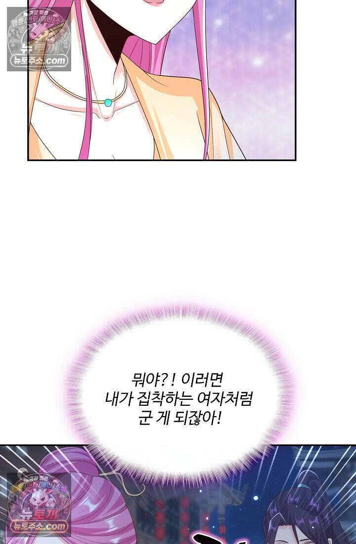 내 소설의 악역이 되다 223화 15