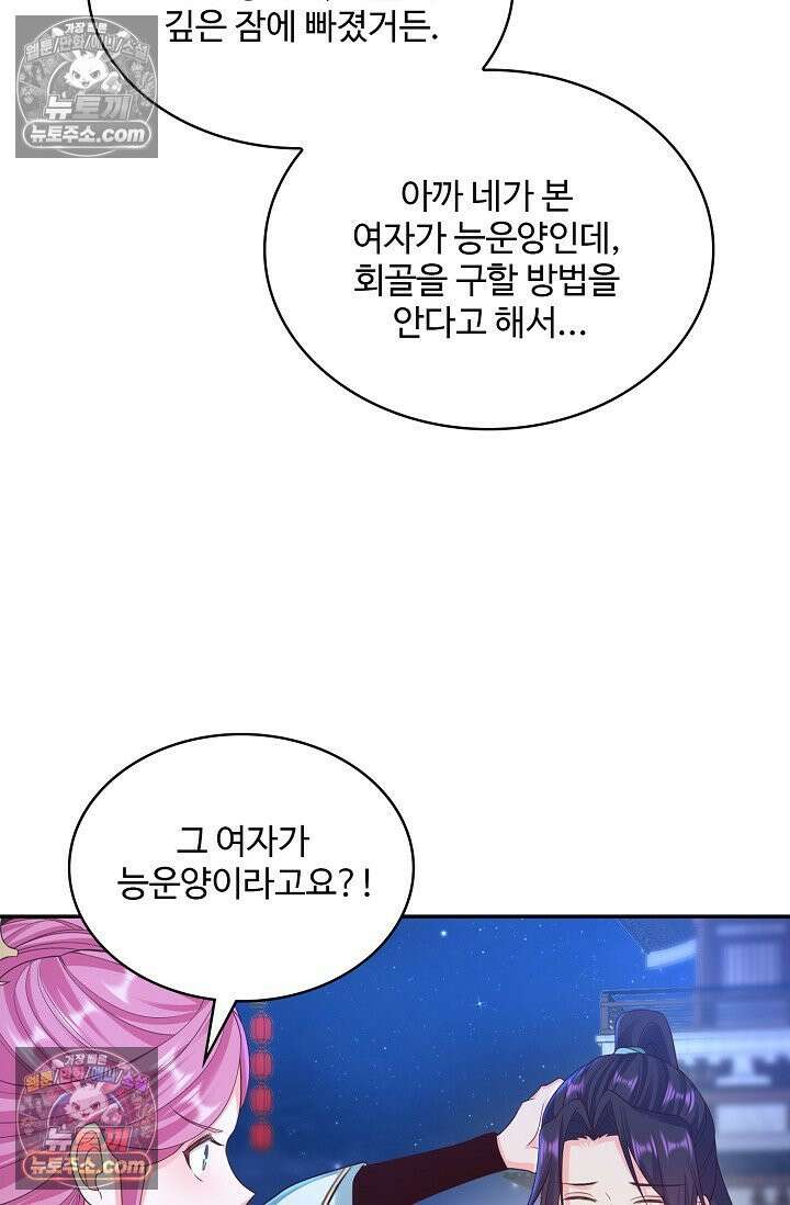 내 소설의 악역이 되다 223화 18
