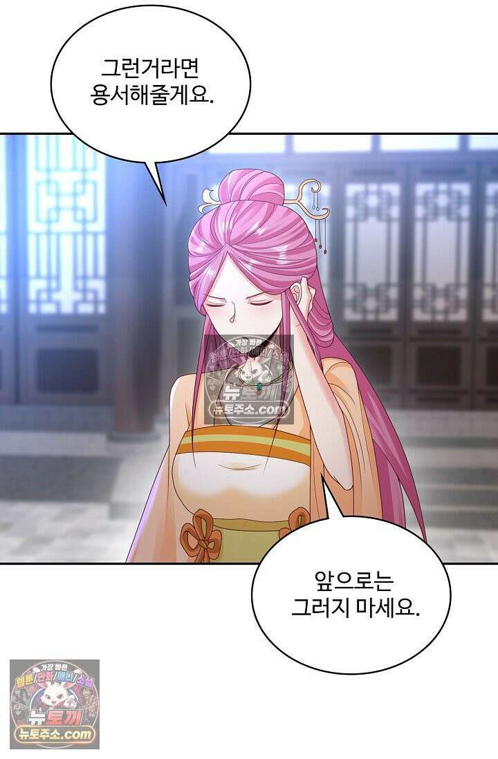 내 소설의 악역이 되다 223화 20