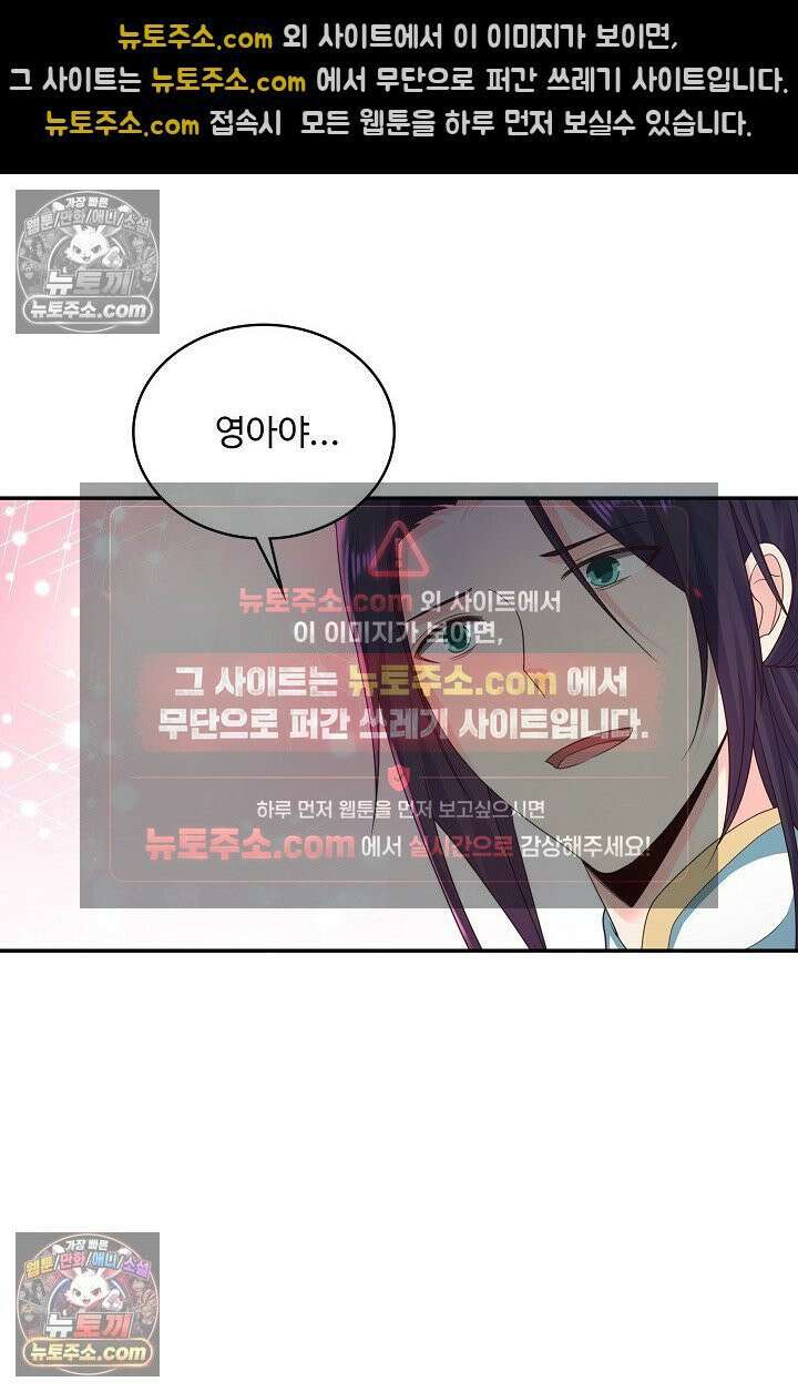 내 소설의 악역이 되다 223화 21