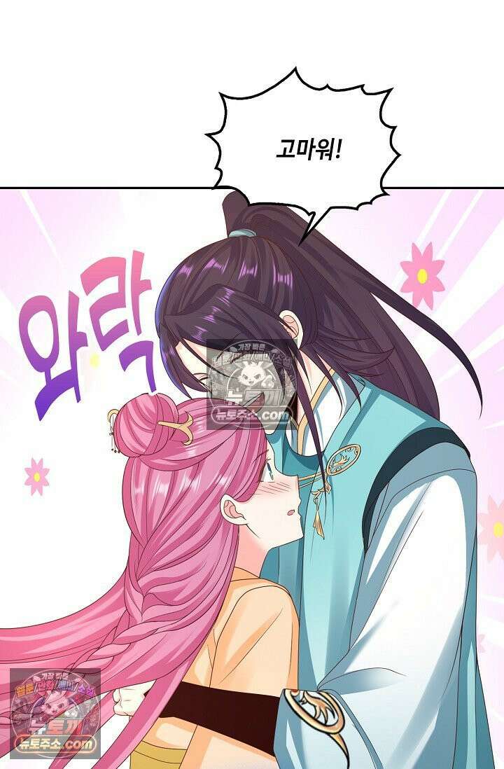 내 소설의 악역이 되다 223화 22