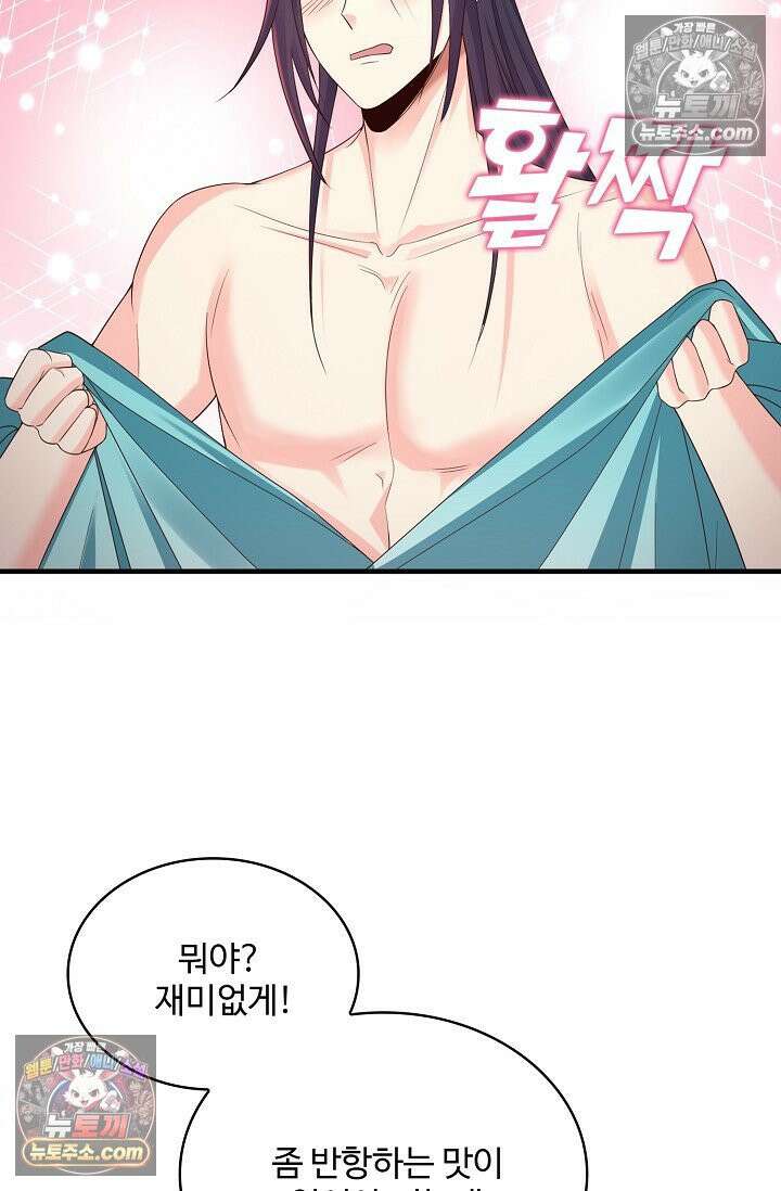 내 소설의 악역이 되다 223화 26