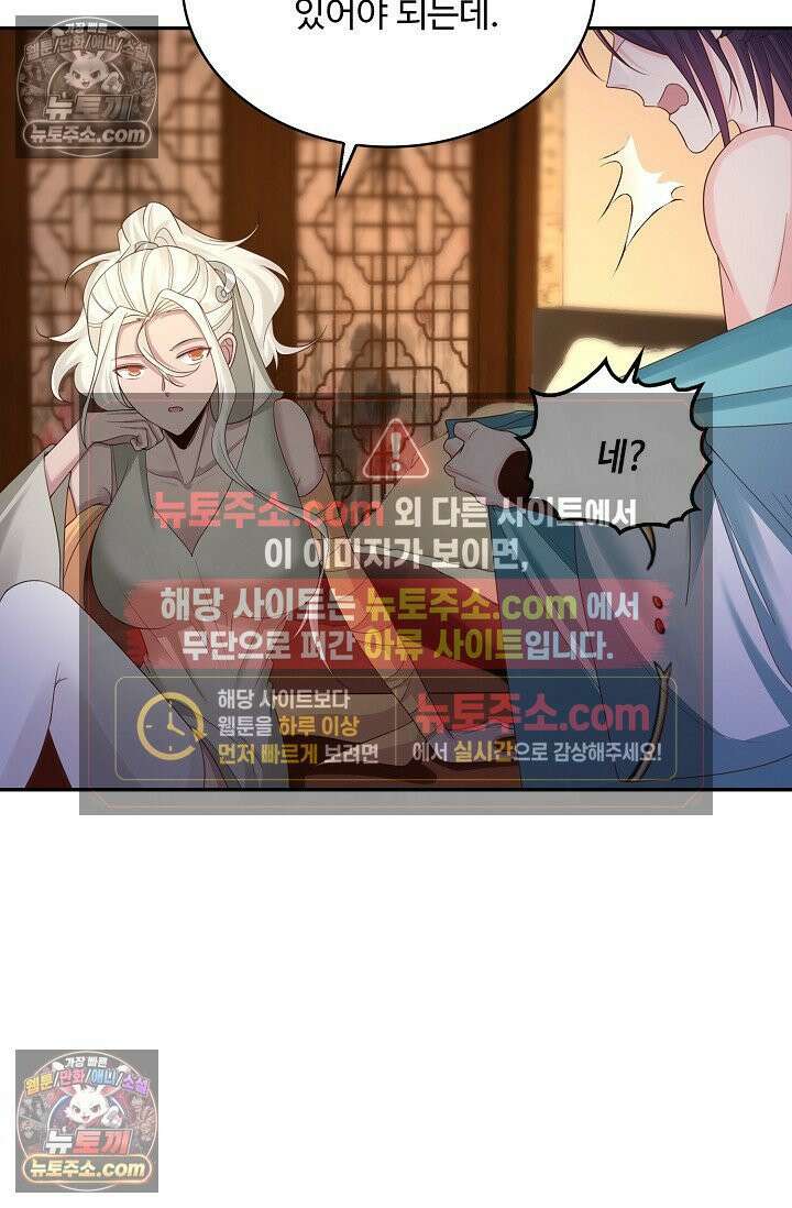 내 소설의 악역이 되다 223화 27