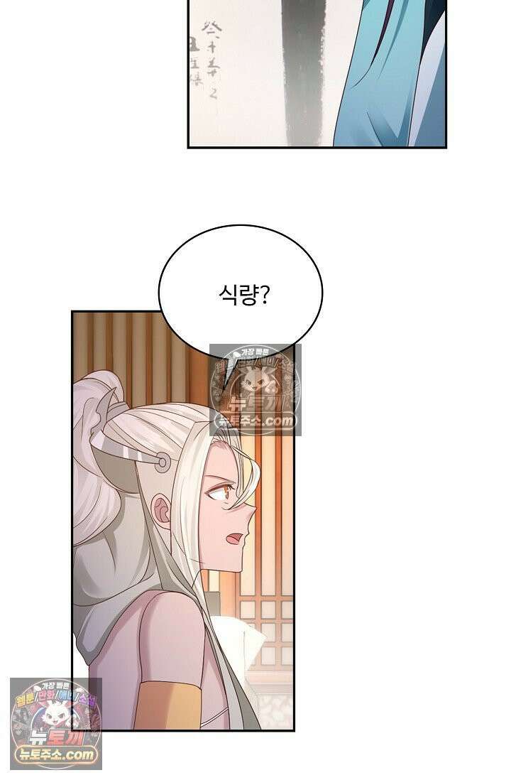내 소설의 악역이 되다 223화 33