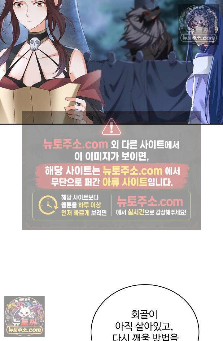 내 소설의 악역이 되다 223화 37