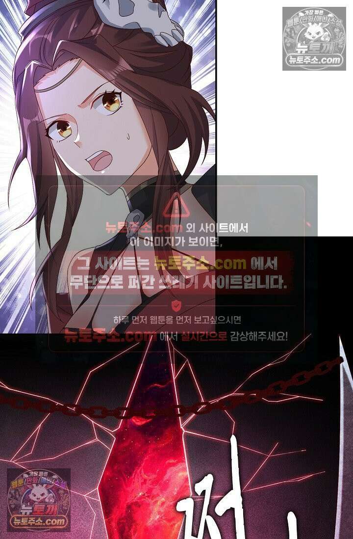 내 소설의 악역이 되다 223화 46