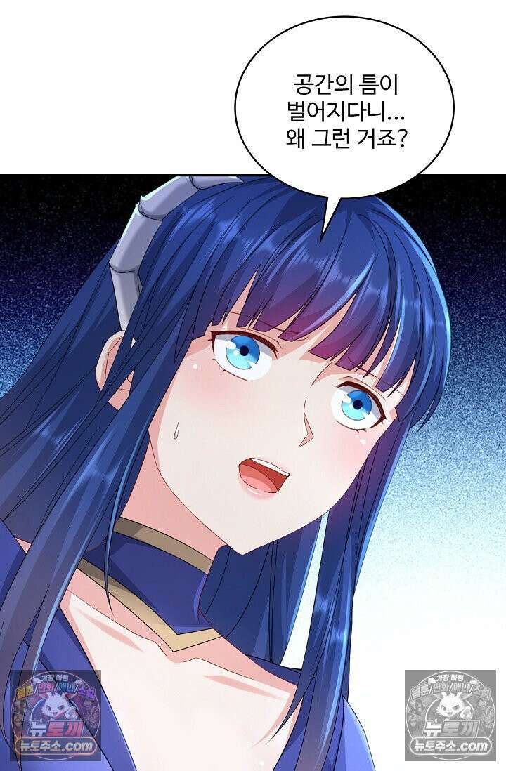 내 소설의 악역이 되다 223화 48